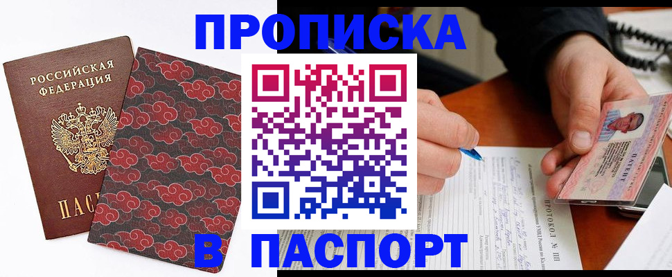временная регистрация собственник в Зарайске
