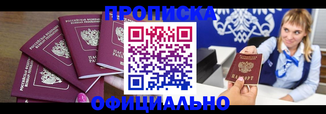 временная регистрация для всех в Зарайске