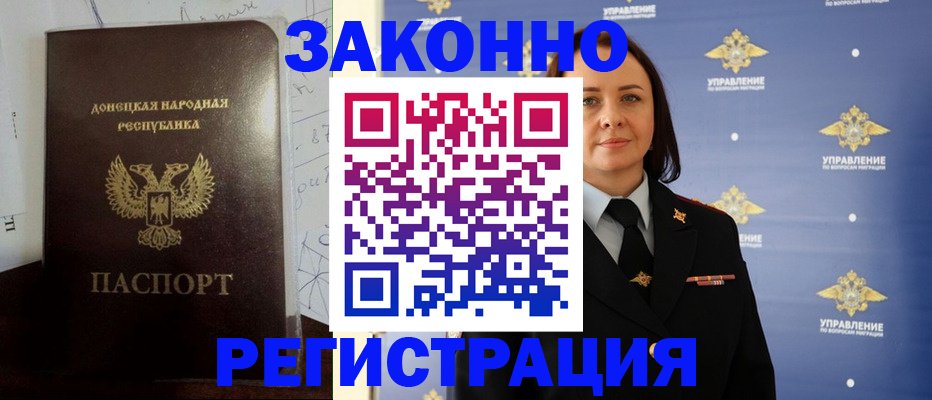 купить прописку в Зарайске