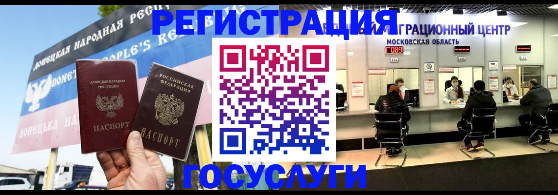 временная регистрация в Зарайске