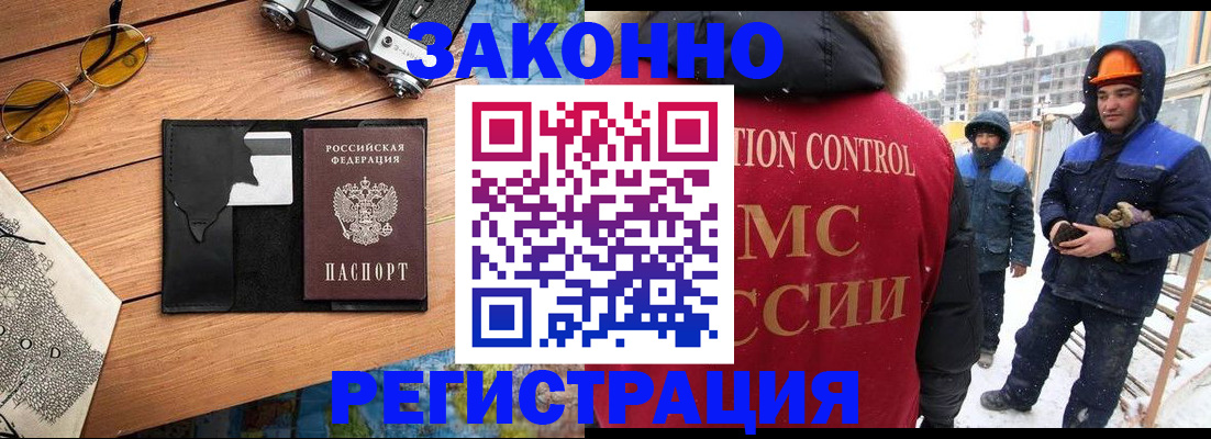 где прописаться в Зарайске